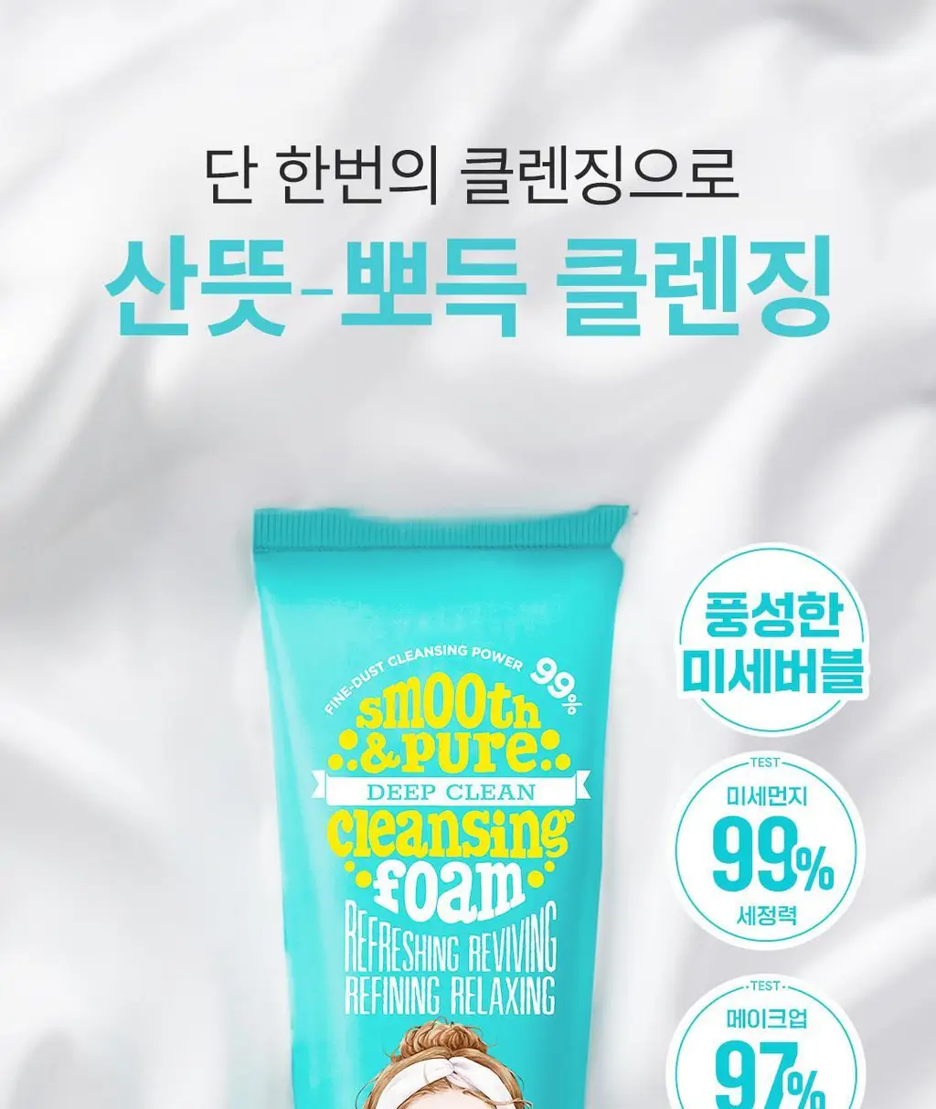 [딥클렌징듀오] 아리얼 딥 클린 클렌징 스페셜 기획 (클렌징 폼 120ml + 리무버 패드 30매) 상세페이지 12